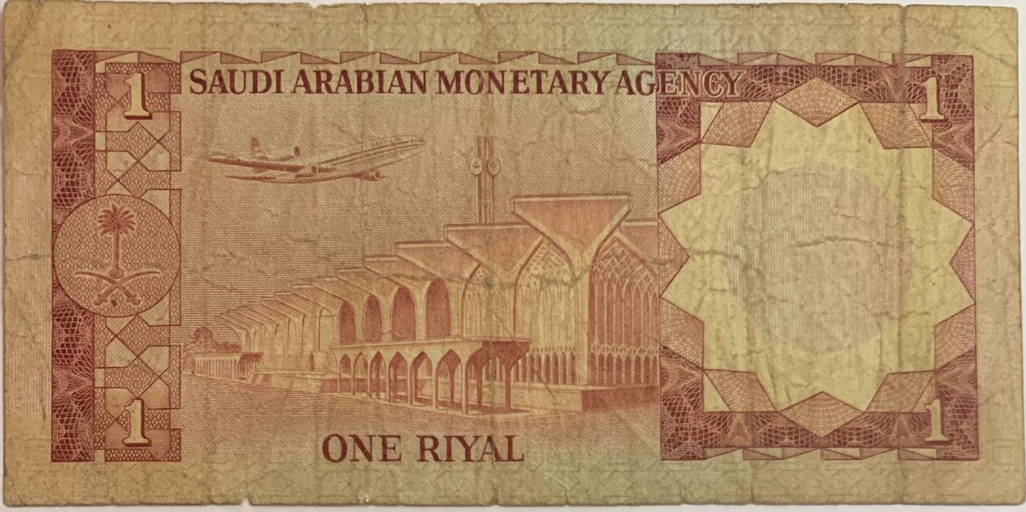 1977 1 Riyal Note - A Timeless Collectible for Numismatics Enthusiasts!