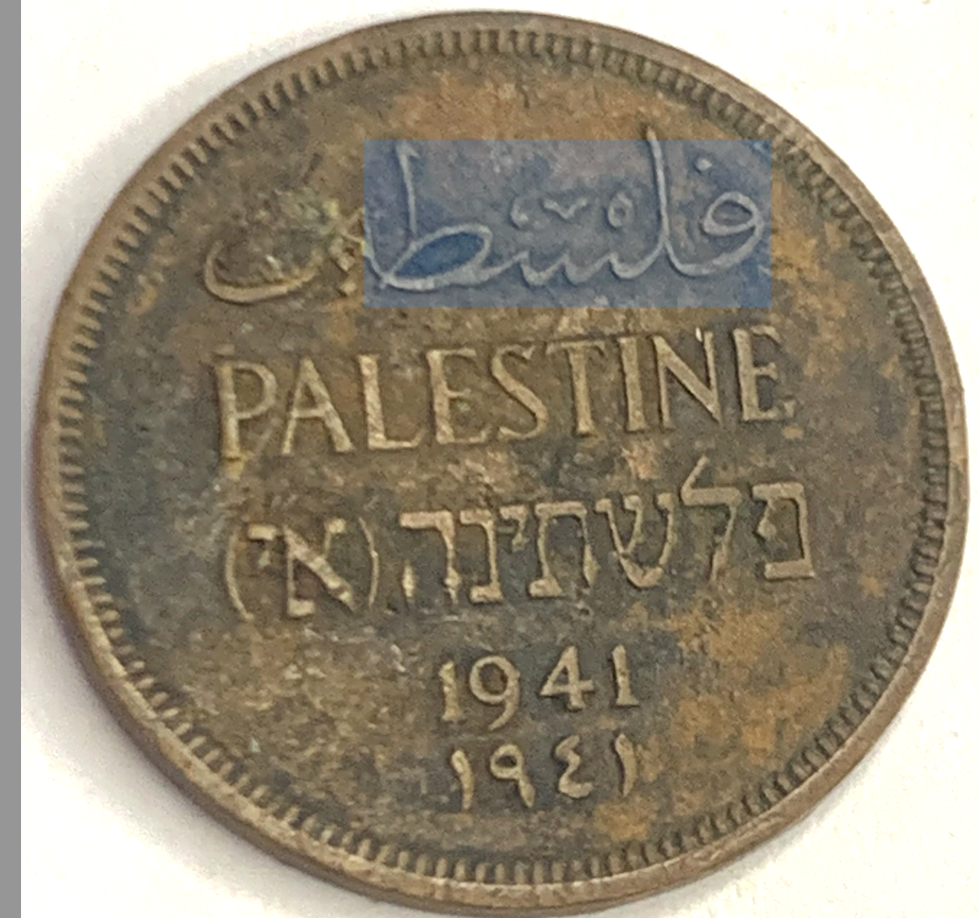 Rare British Palestine 1 Mil Coin (1927-1946) – A Historic Bronze Collectible