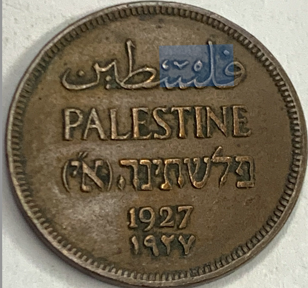 Palestina 1927