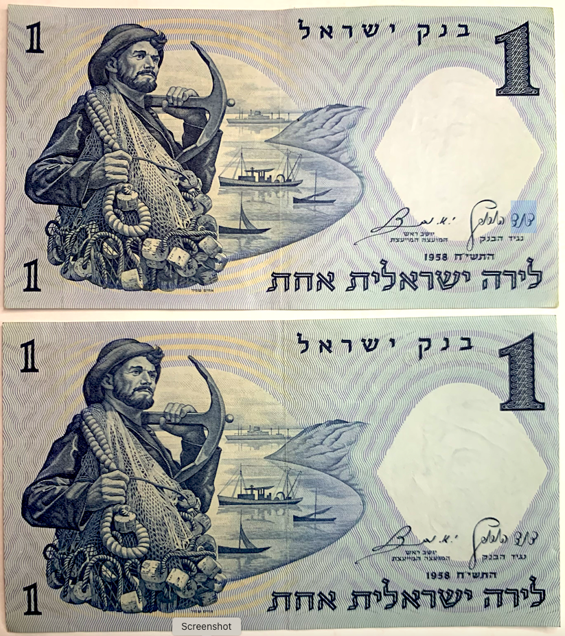 Vintage 1958 Israel 1 Pound Banknote – Fisherman Design, Brown Serial Number