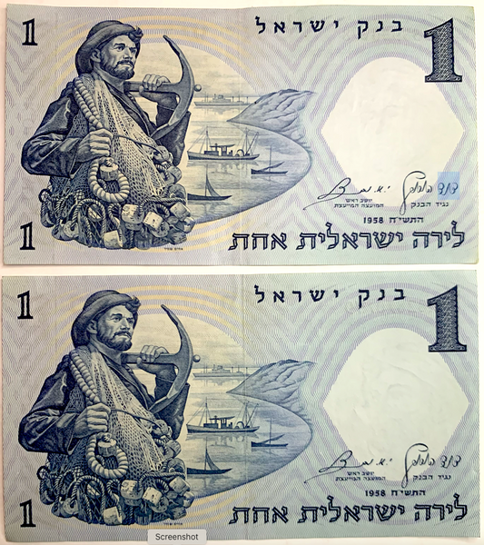 Vintage 1958 Israel 1 Pound Banknote – Fisherman Design, Brown Serial Number