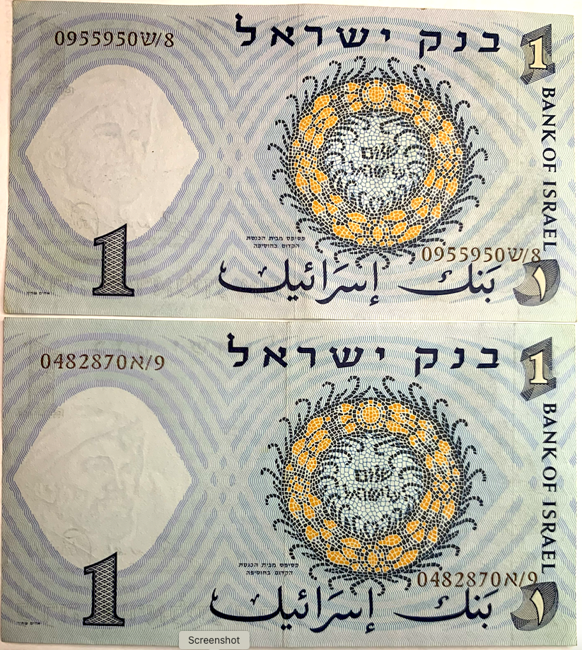 Vintage 1958 Israel 1 Pound Banknote – Fisherman Design, Brown Serial Number