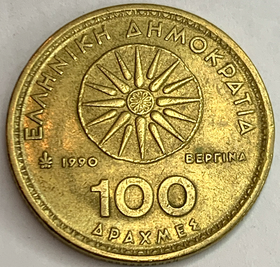 Beautiful Greece 100 Drachmas (1990-2000) – Alexander the Great & Vergina Sun!