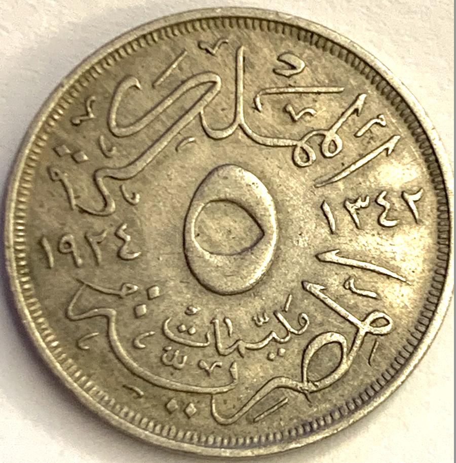 1924 Egyptian 5 Milliemes – King Fuad I Era, Only 6M Minted!