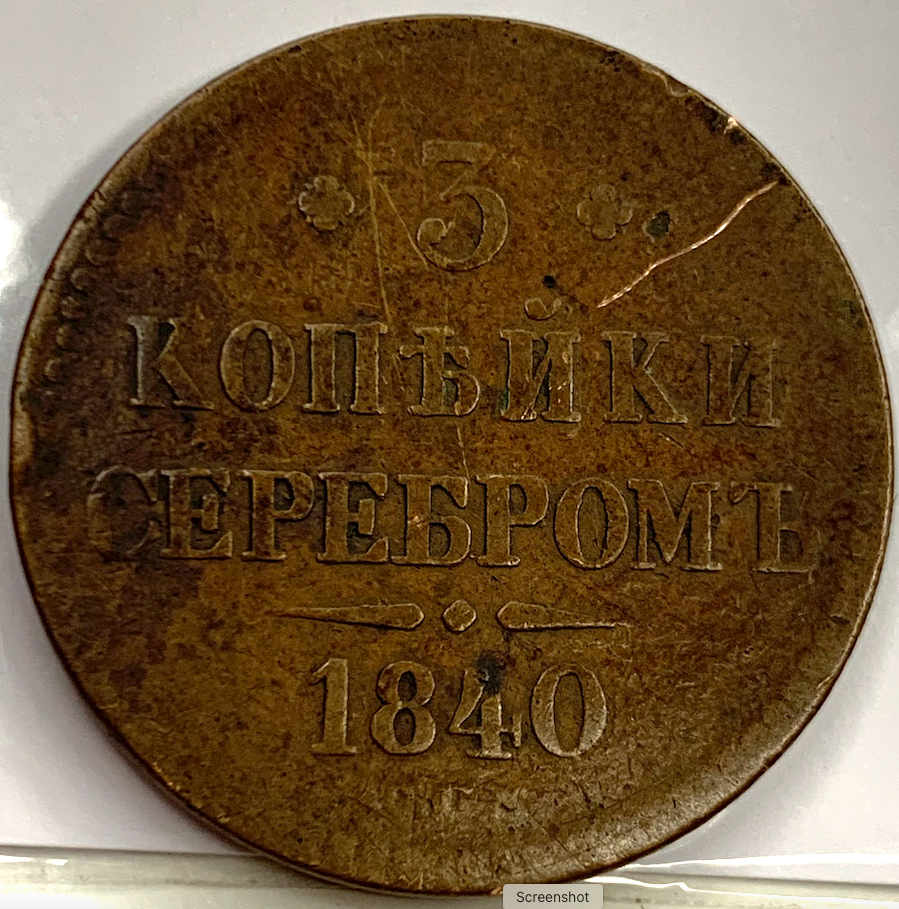 1840 Russian 3 Kopeks – Scarce Suzun Mint Copper Coin, Only 857,200 Minted