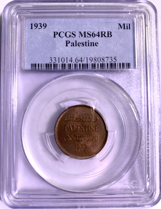 PCGS MS64RB 1939 Palestine 1 Mil – Top-Quality Bronze, Certified & Scarce!