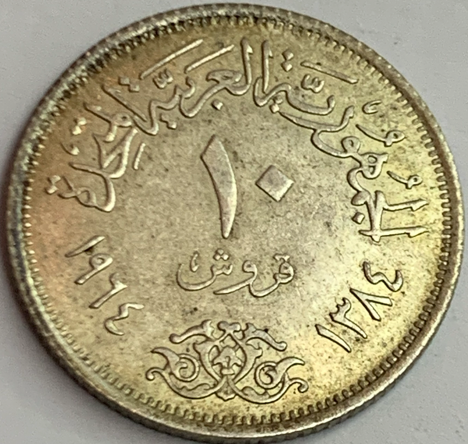 Collectible 1964 Egypt 10 Piastres – Limited 500,000 Mintage, Silver 0.720