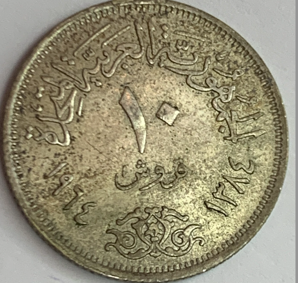 Collectible 1964 Egypt 10 Piastres – Limited 500,000 Mintage, Silver 0.720