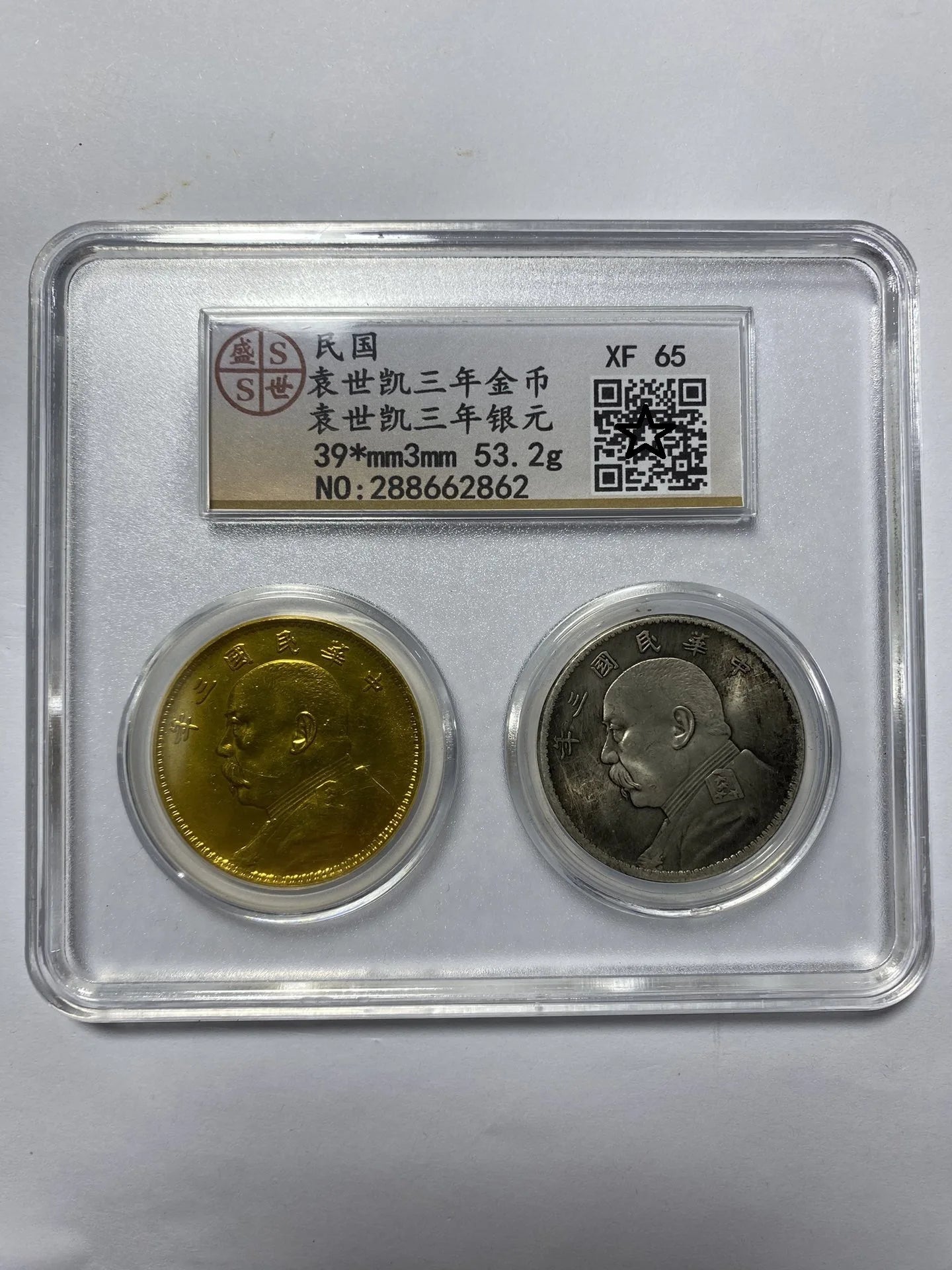 China Yuan Big Head Gold & Silver Coin Set - PCGS Certified Antique