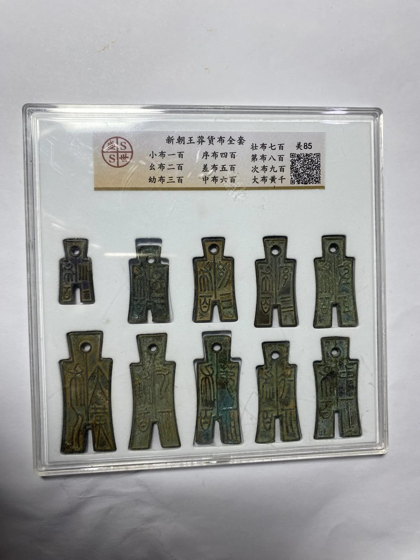 Antique Wang Mang Ten Cloth & Six Springs Coin Set - PCGS Graded