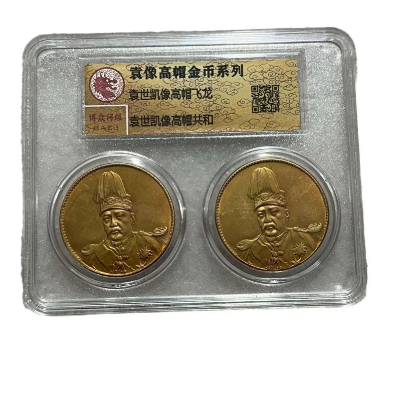 PCGS Yuan Shikai Tall Hat Feilong Gilded Double Gold Coin Collection