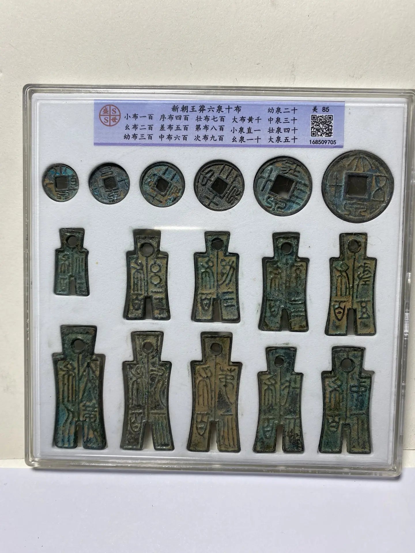 Antique Wang Mang Ten Cloth & Six Springs Coin Set - PCGS Graded