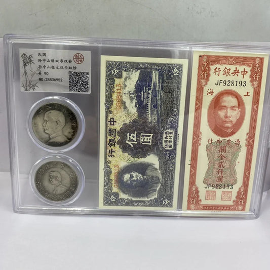 PCGS Graded Sun Yat-Sen Double Coin and Note Set - Antique Collection