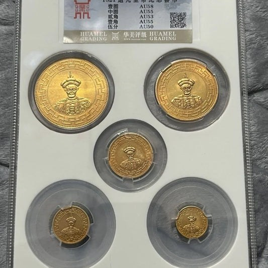 Qing Dynasty Coin Set - Guangxu Silver and Gold Coins with Gilding