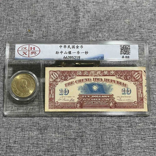 Sun Yat-Sen Commemorative Gold Coin & Retro Paper Money Set