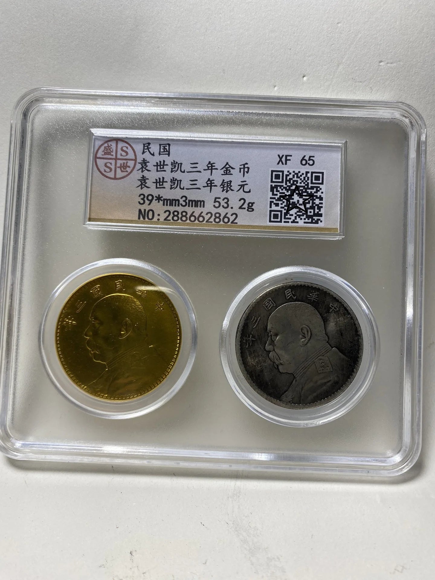 China Yuan Big Head Gold & Silver Coin Set - PCGS Certified Antique