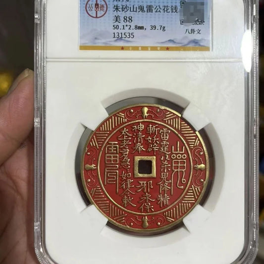 Qing Dynasty Mountain Ghost Thunderchief Coin - Cinnabar Copper PCGS Certified