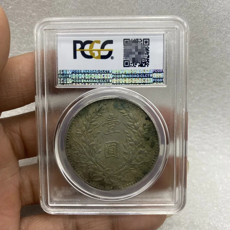 Eight-Year Silver Yuan Big Head Coin - Green Rust, PCGS Certified Antique