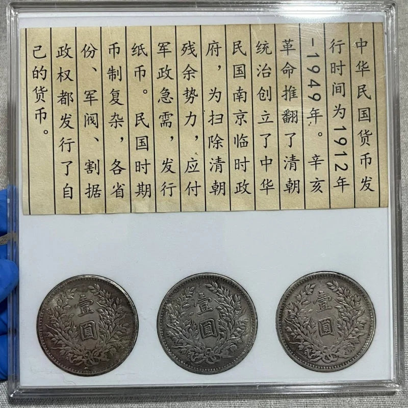 Longyang Silver Yuan Big Head Coin - PCGS Certified Antique Box Coin