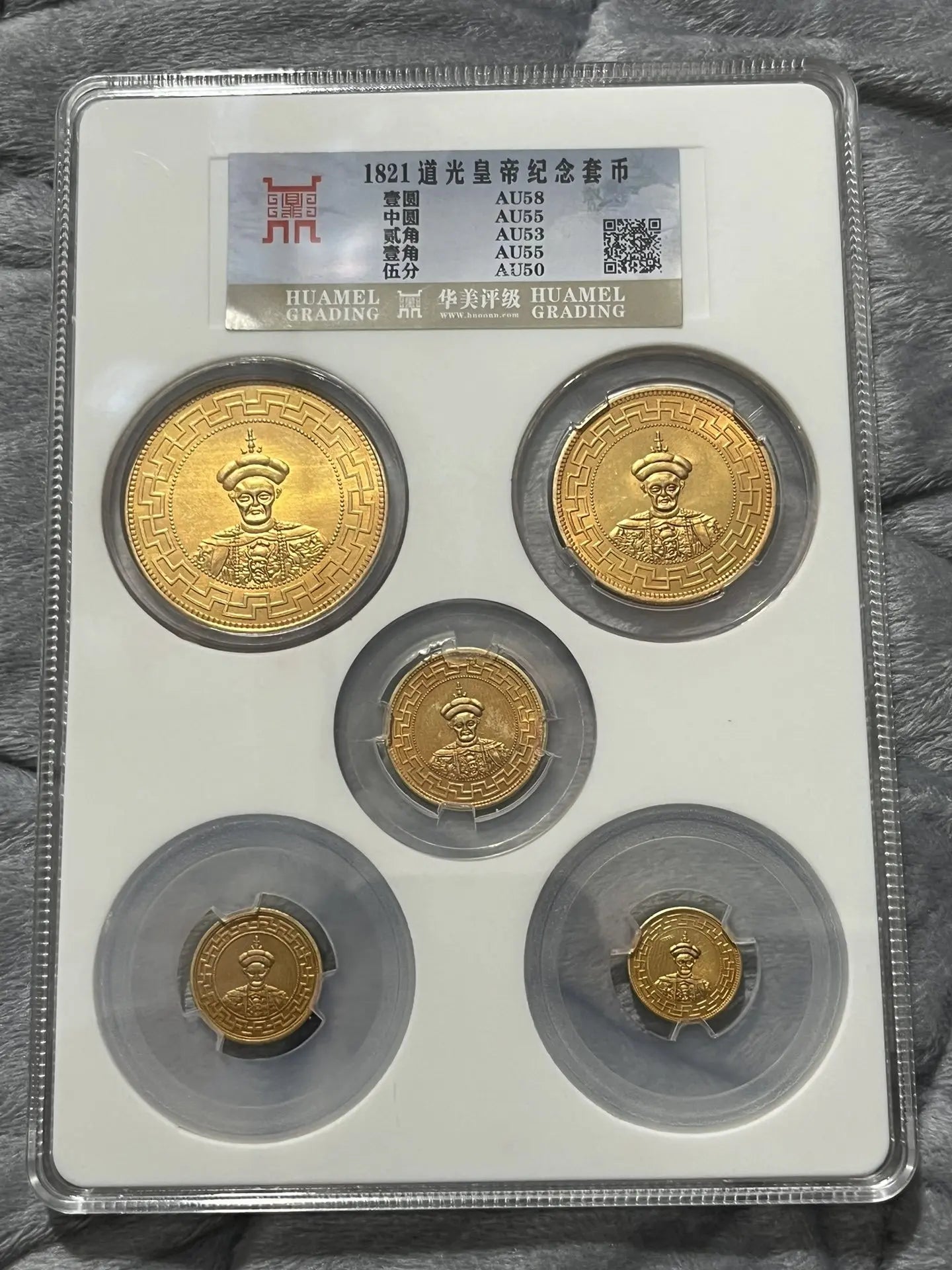 Qing Dynasty Coin Set - Guangxu Silver and Gold Coins with Gilding