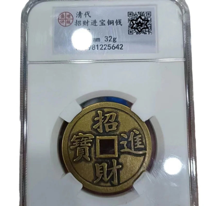 Qing Dynasty Copper Coins Collection - Qianlong Era PCGS Certified Set