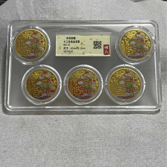 Bozhong Twelve Zodiac Dragon Coin Set - Five-Piece PCGS Collection