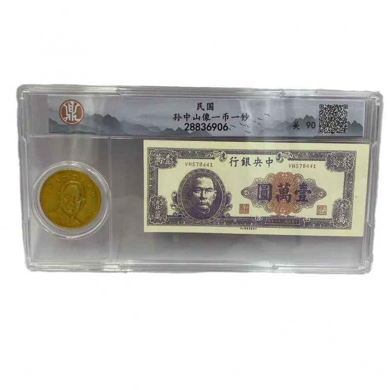 Sun Yat-Sen Gold Coin & Paper Money Set - PCGS Certified Antique