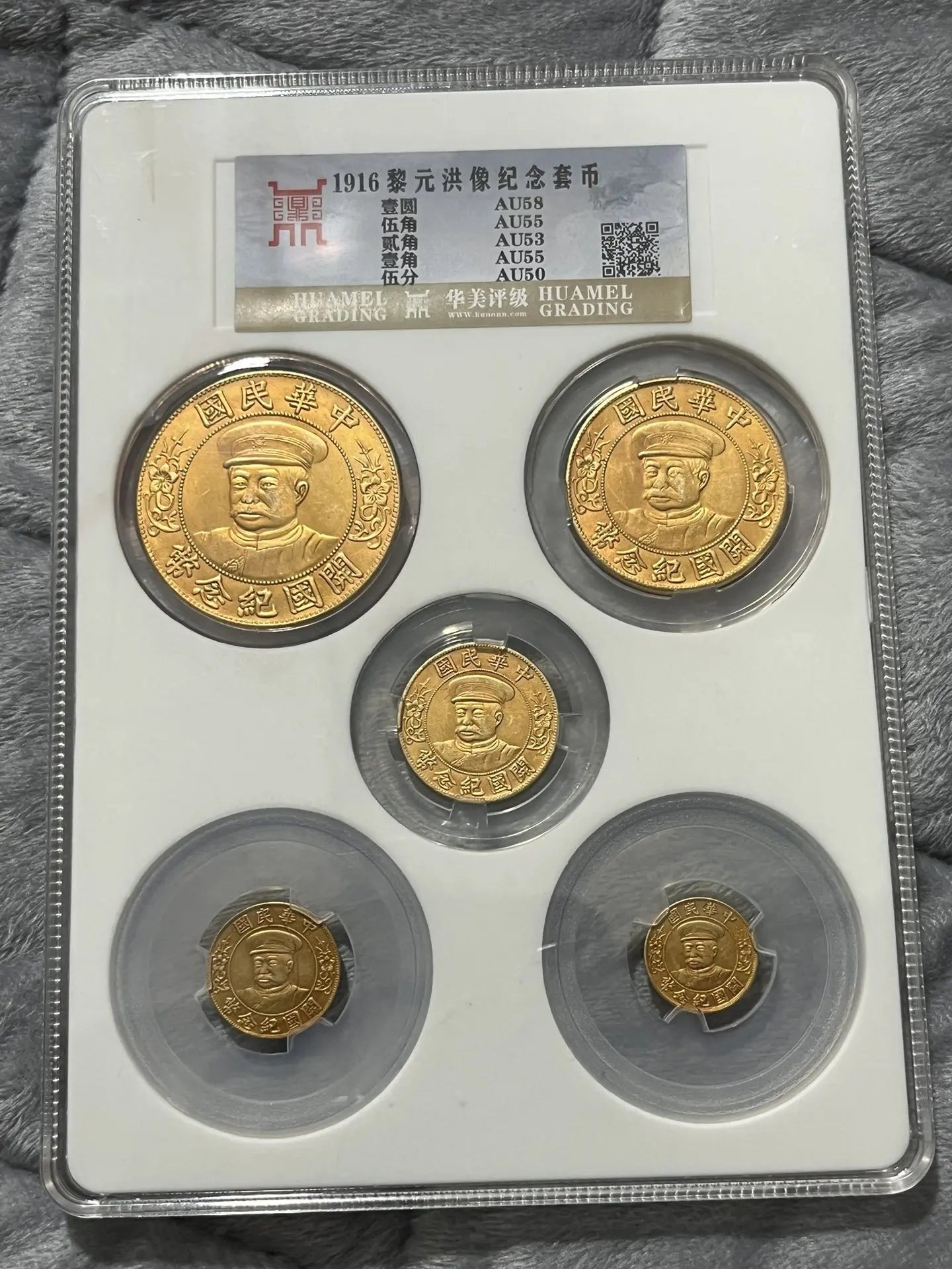 Qing Dynasty Coin Set - Guangxu Silver and Gold Coins with Gilding