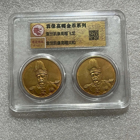 PCGS Yuan Shikai Tall Hat Feilong Gilded Double Gold Coin Collection