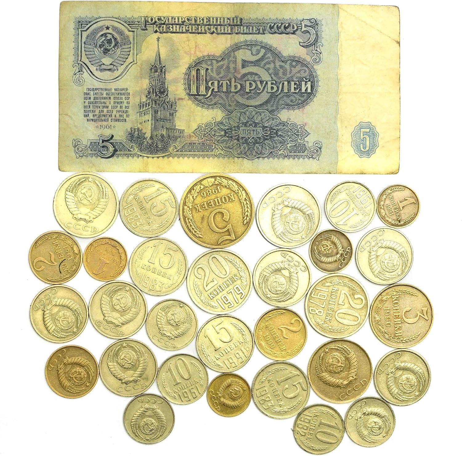 Soviet Union 5 Rubles Banknote | 30 Kopek Coins | Soviet Russian Currency | CCCP | Cold War | USSR Money Collection