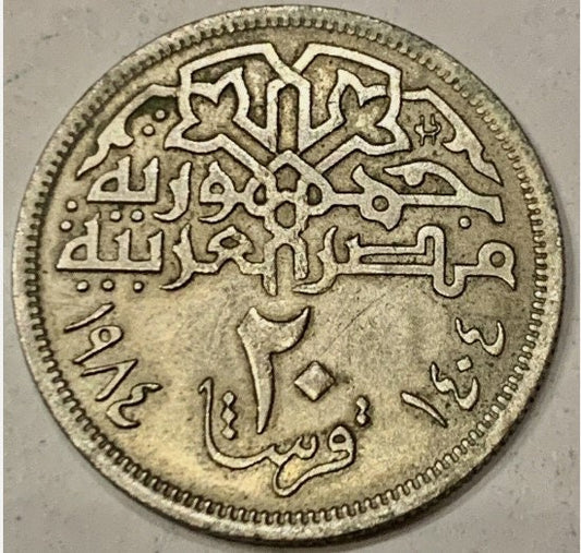 Rare Bountiful Egypt 20 Piastres 1984 Coin: A Piece of Egyptian History