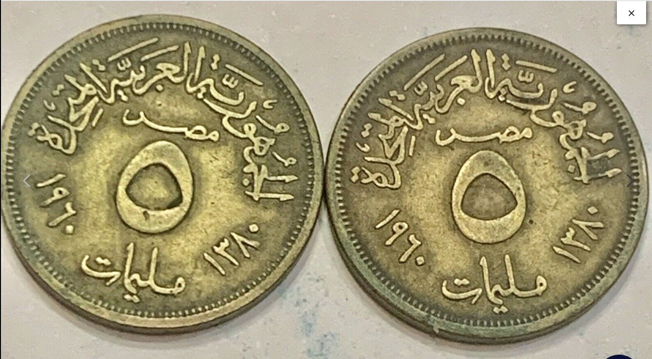 2 Pcs Egypt 5 Milliemes 1960 Coins: A Rare and Historic Pair of Egyptian Coin