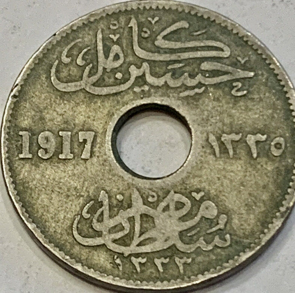 Rare 1917 Egypt 5 Milliemes Coin - A Historical Treasure