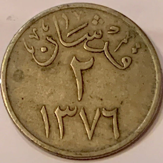 Own a Piece of Saudi Arabian History: Rare Saudi Arabia 2 Qirsh Coin from 1957