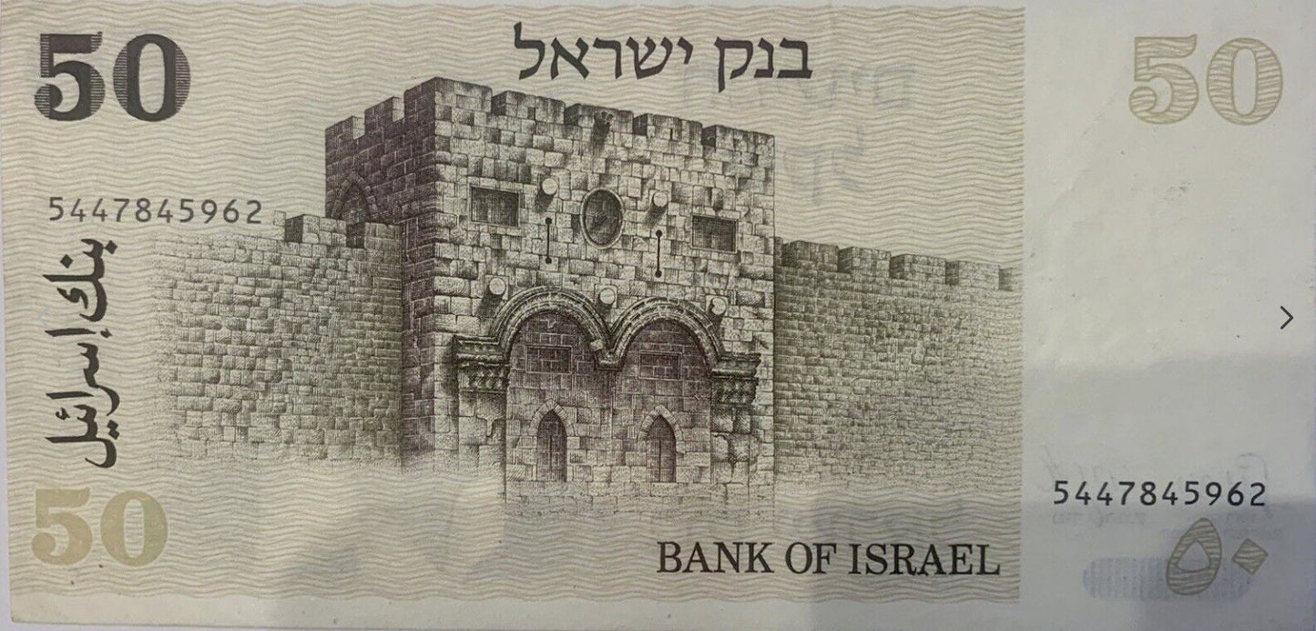Own a Piece of Israeli History with These 1978 50 Sheqel Banknotes