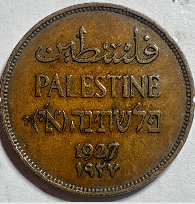 Highly Coveted Palestine 2 Mils Coin: Own a Rare Piece of History ( See Variants )