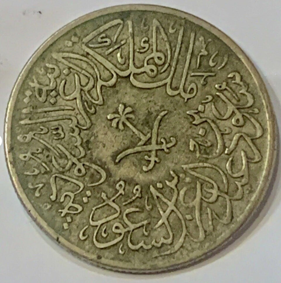 Own a Piece of Saudi Arabian History: Rare Saudi Arabia 2 Qirsh Coin from 1957