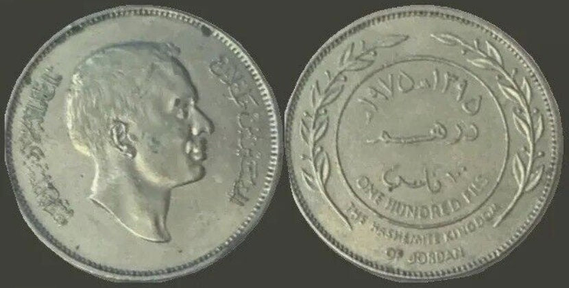 Own a Piece of Jordanian History: Commemorative 1975,1984,1991 Jordan 100 Fils Coin