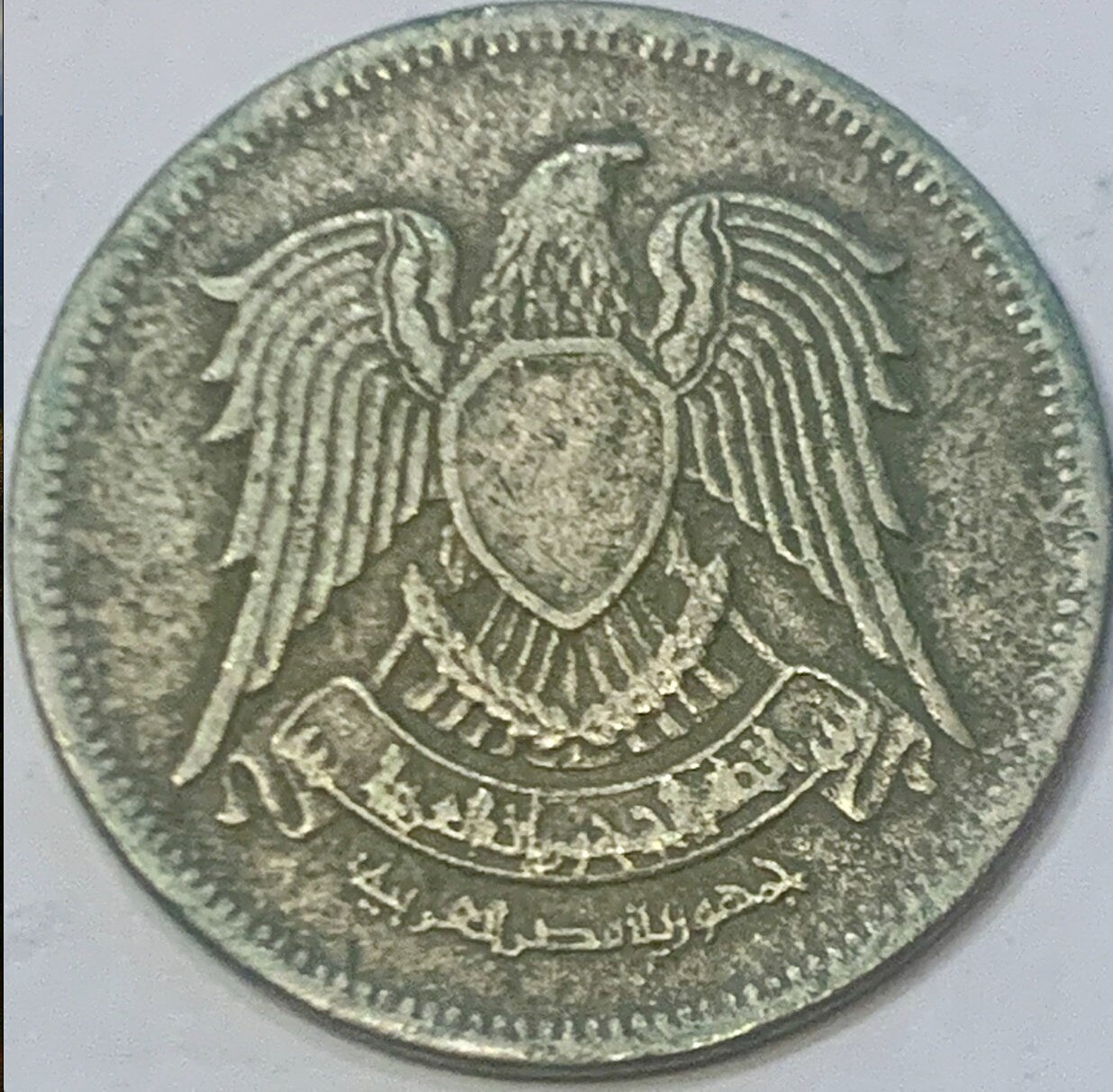 Rare and Beautiful 1972 Egypt 10 Milliemes Coin - A Piece of History