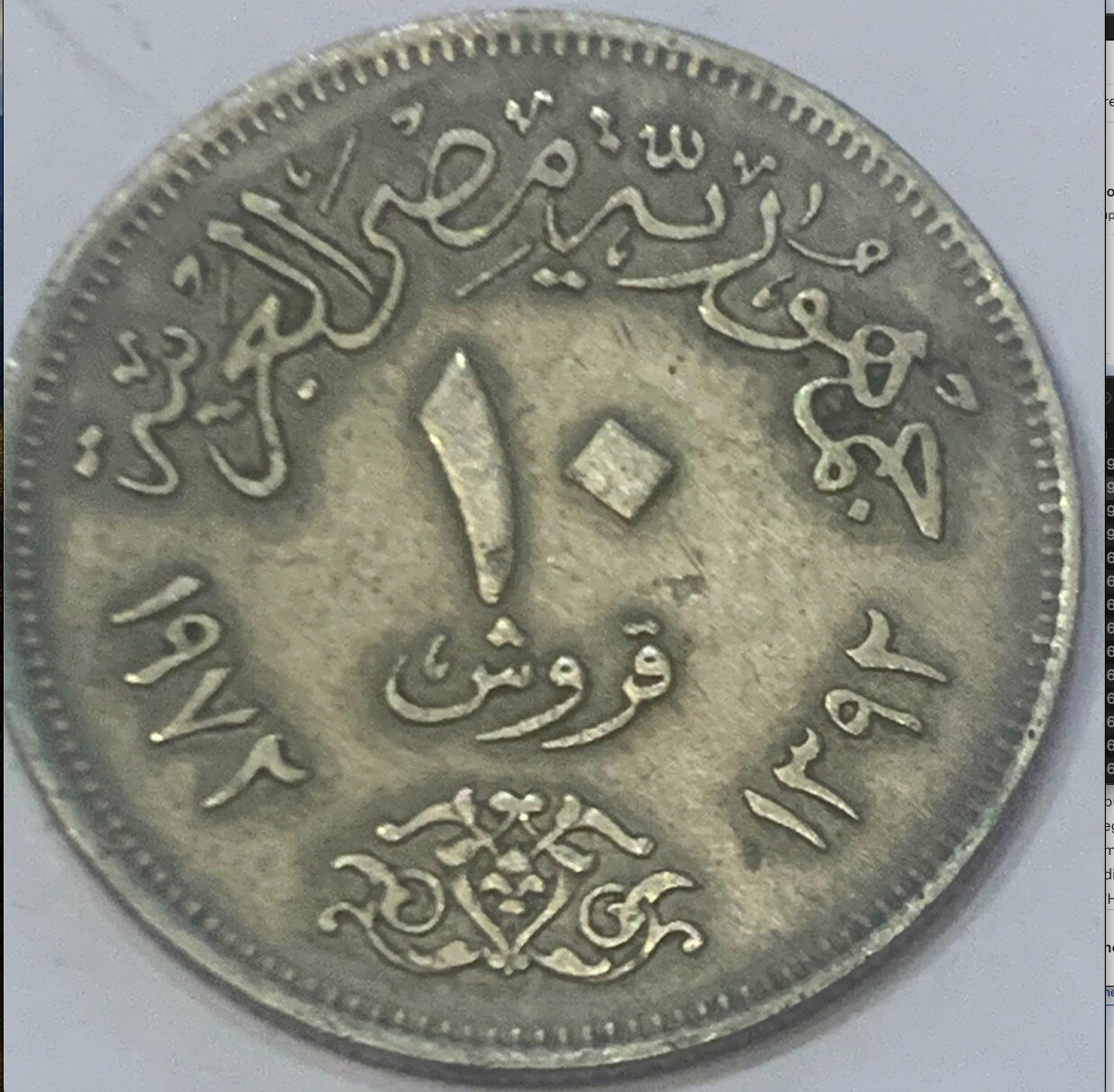 Rare and Beautiful 1972 Egypt 10 Milliemes Coin - A Piece of History