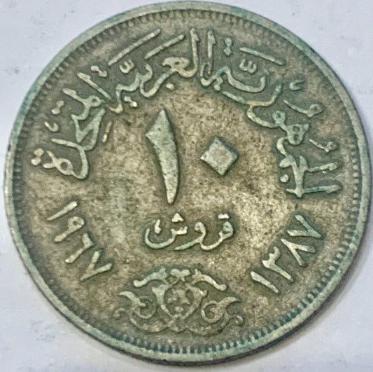Rare and Beautiful 1967 Egypt 10 Milliemes Coin - A Piece of History