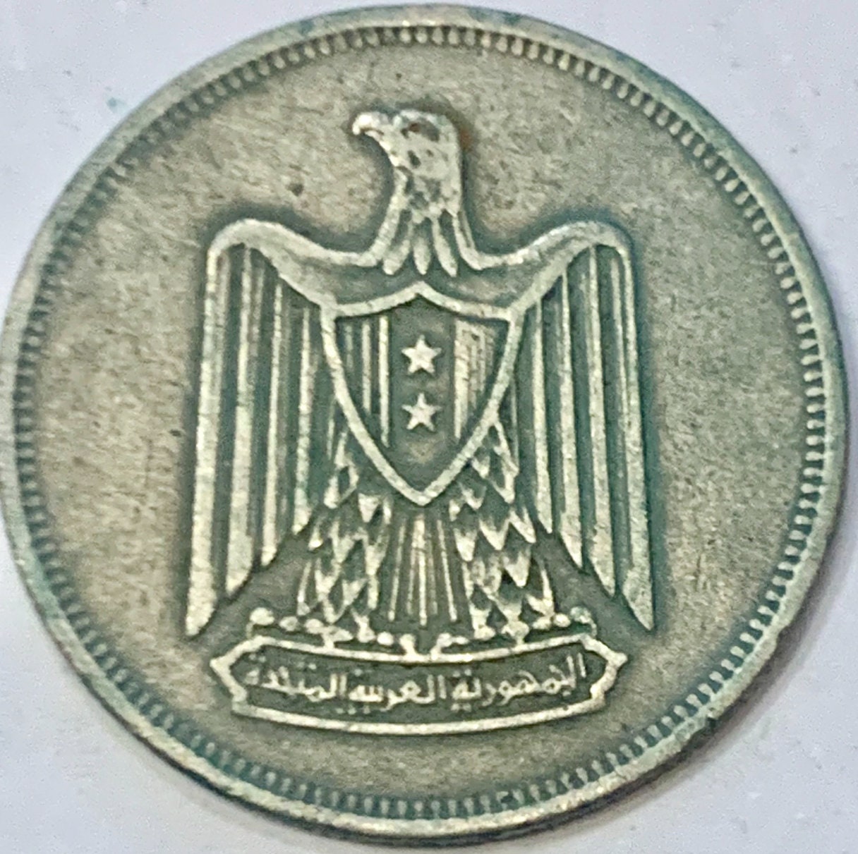 Rare and Beautiful 1967 Egypt 10 Milliemes Coin - A Piece of History