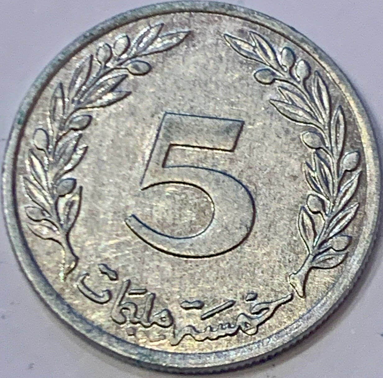 1997 Tunisia 5 Millimes Aluminium Coin (2 Pieces)