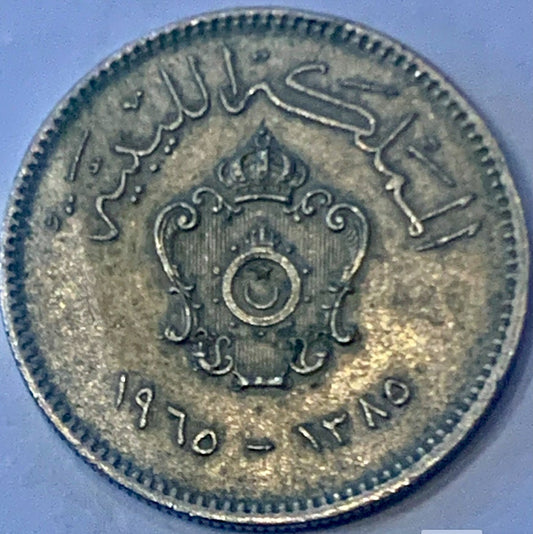 Extreamly Rare 1965 Libya 10 Milliemes Coin