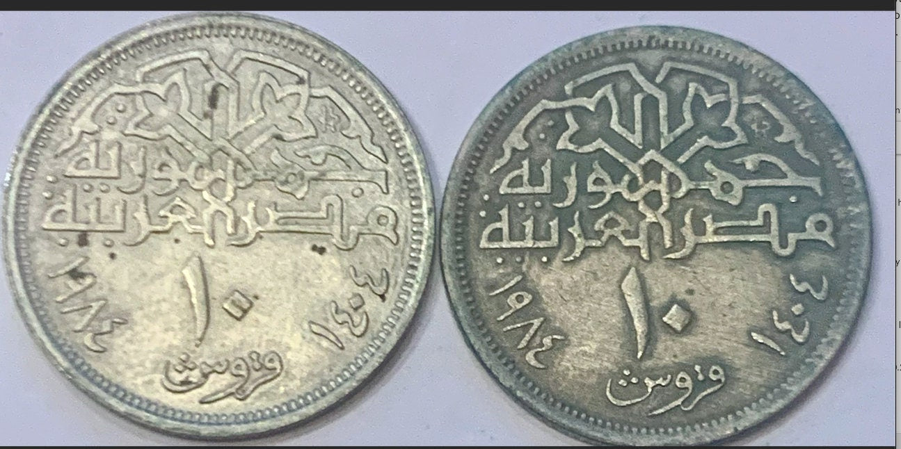 Rare and Beautiful 1984 Egypt 10 Piastres Coin - A Piece of History