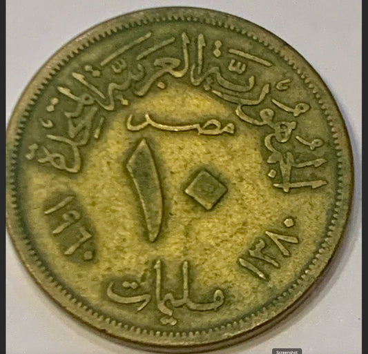 Rare and Beautiful 1960 Egypt 10 Piastres Coin - A Piece of History