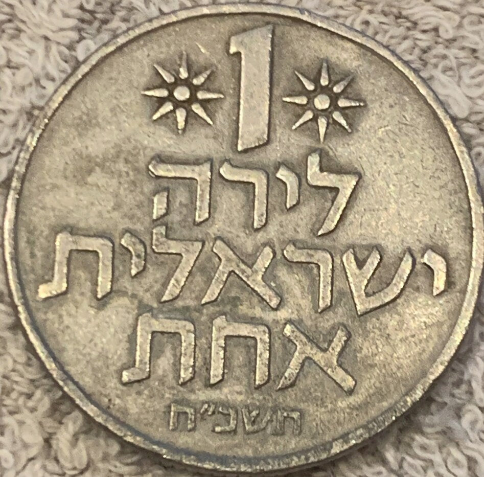 Invest in History: Complete Set of Israeli 1 Lira Coins (1968-1979)
