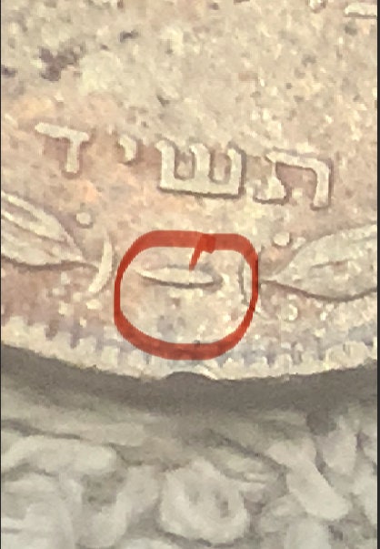 1954 Israel 50 Prutah w/ Pearl: Rare Judaica Numismatic Gem!(Short, attention-grabbing, and emphasizes the rarity and religious significant