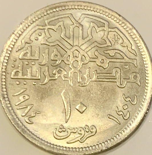 Rare and Beautiful 1984 Egypt 10 Piastres Coin - A Piece of History