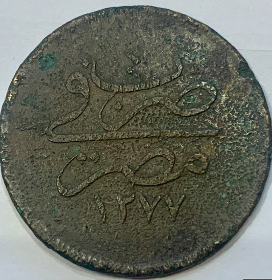 Rare 1861 Egypt 20 Para Coin - Ottoman Empire Era Treasure